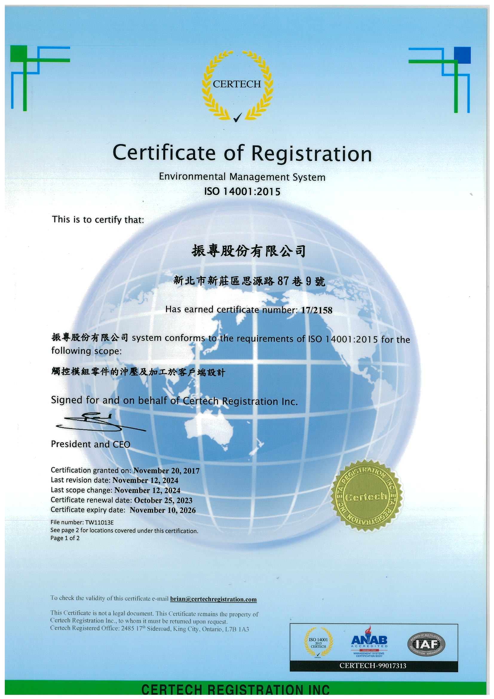 ISO 14001 環境管理系統認證證書